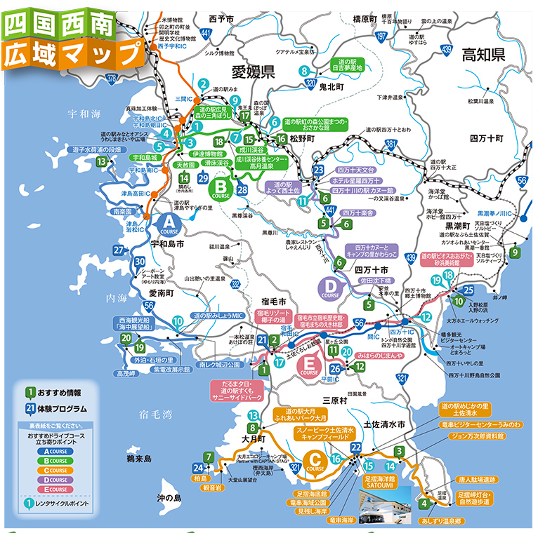 訪れたいスポットが満載の四国西南の旅マップ