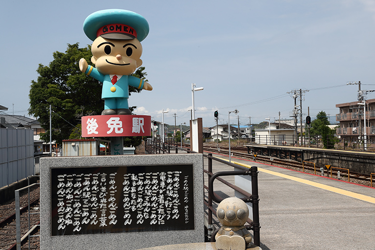 ごめん駅にあるキャラクター